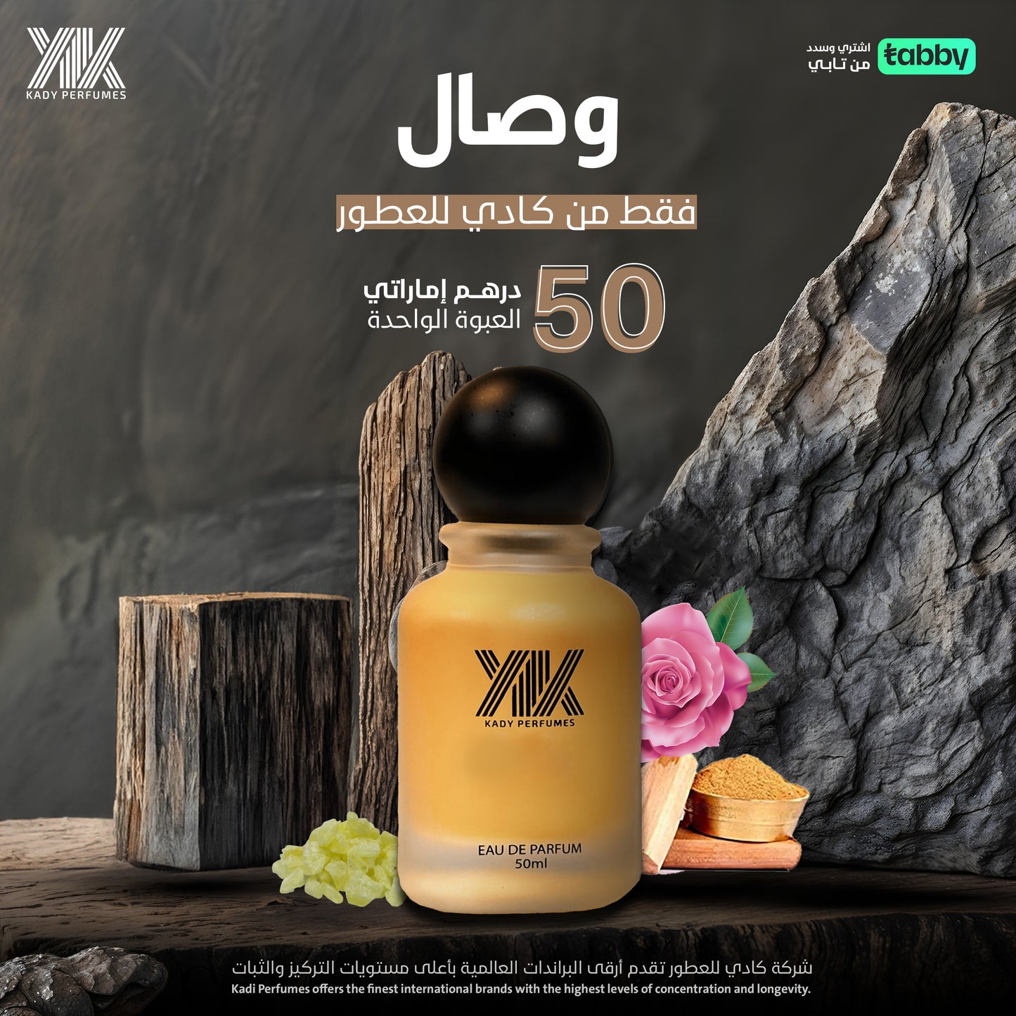 وصال