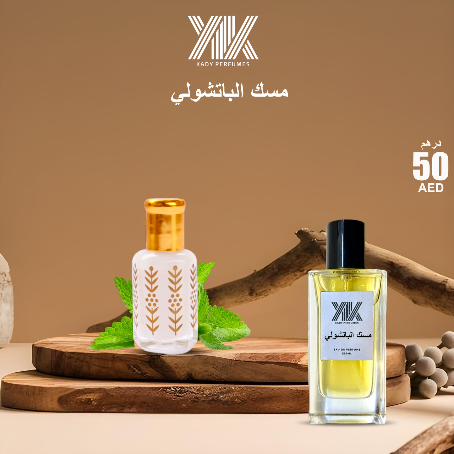 PATCHOULI MUSK - مسك الباتشولي