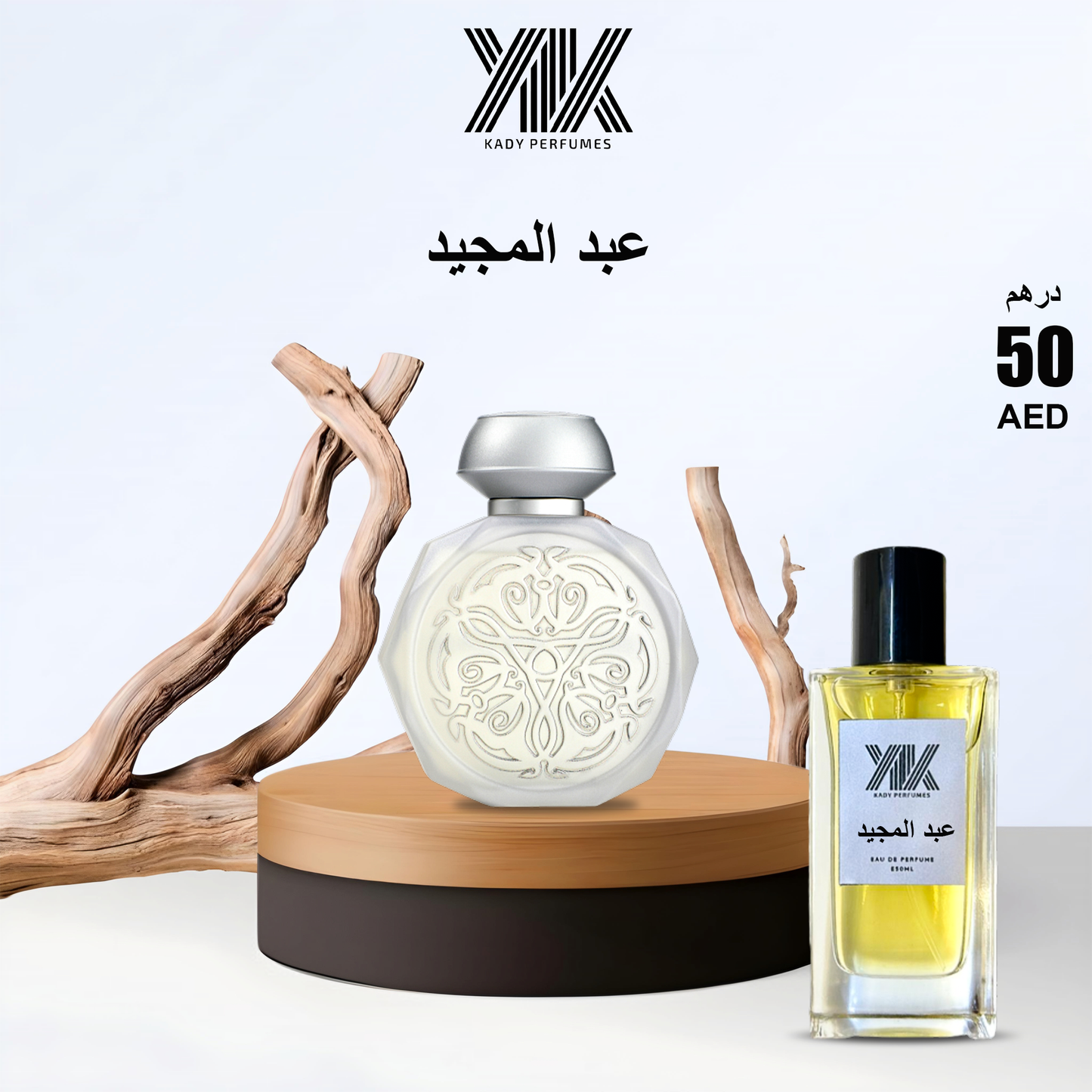 عطر اول حكايتنا