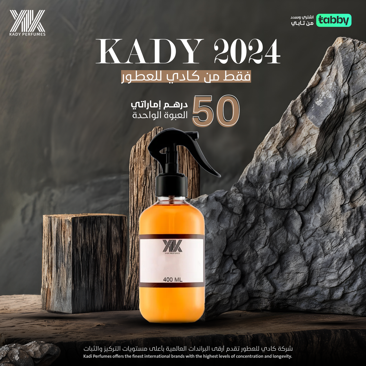 KADY 2024 مرش