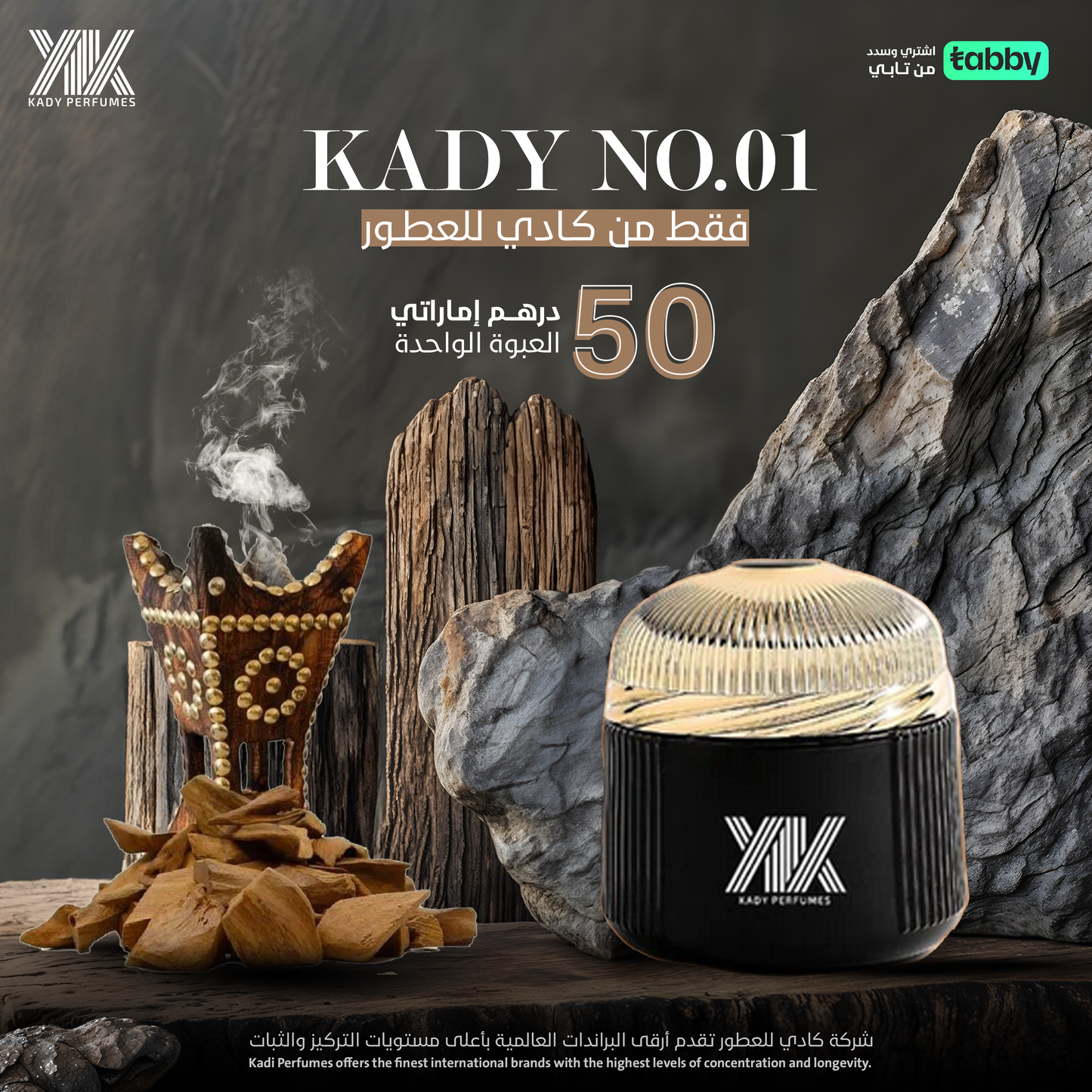 دخون KADY NO.01