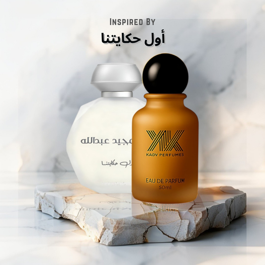 عطر اول حكايتنا