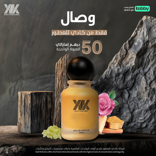 وصال