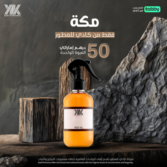 مرش مكة